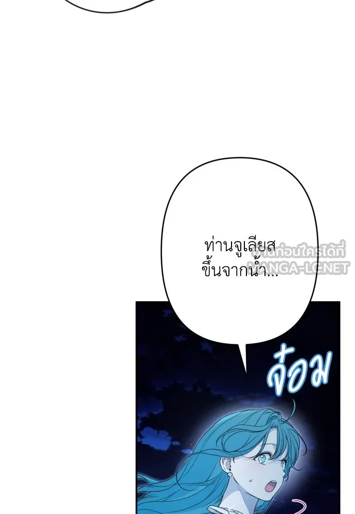 เลดี้มินต์ ตอนที่ 83 รูปที่ 78