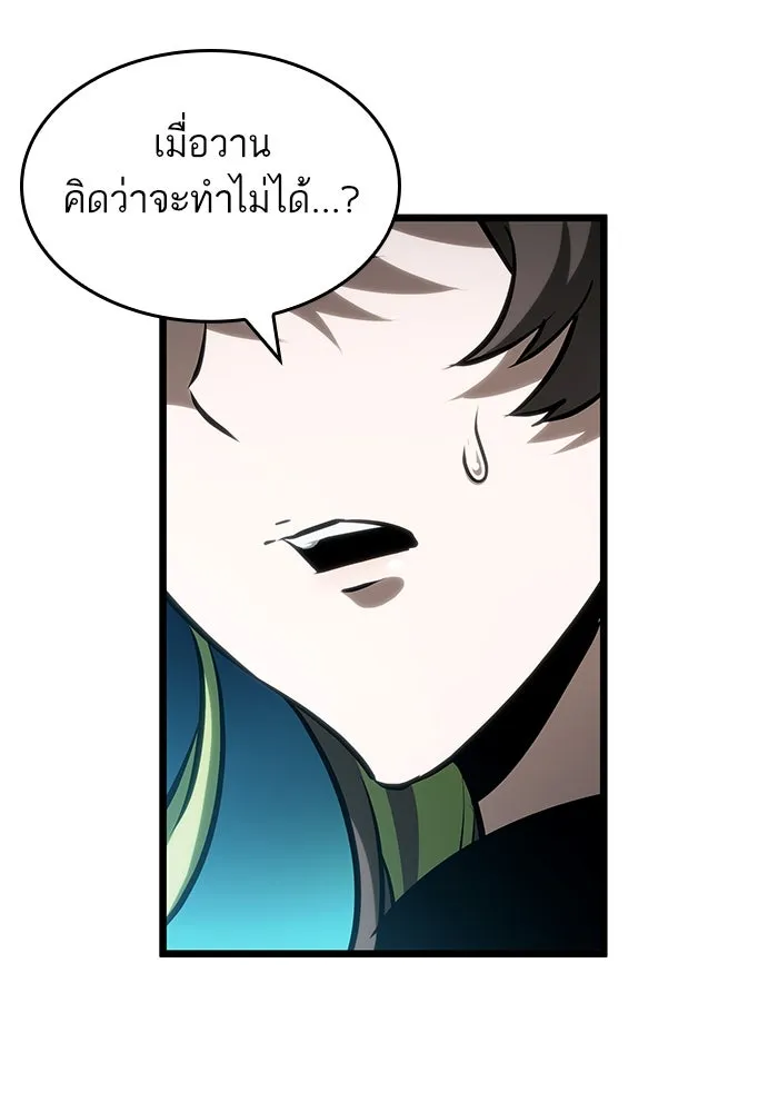 หลังวันสิ้นโลก ตอนที่ 132 รูปที่ 10