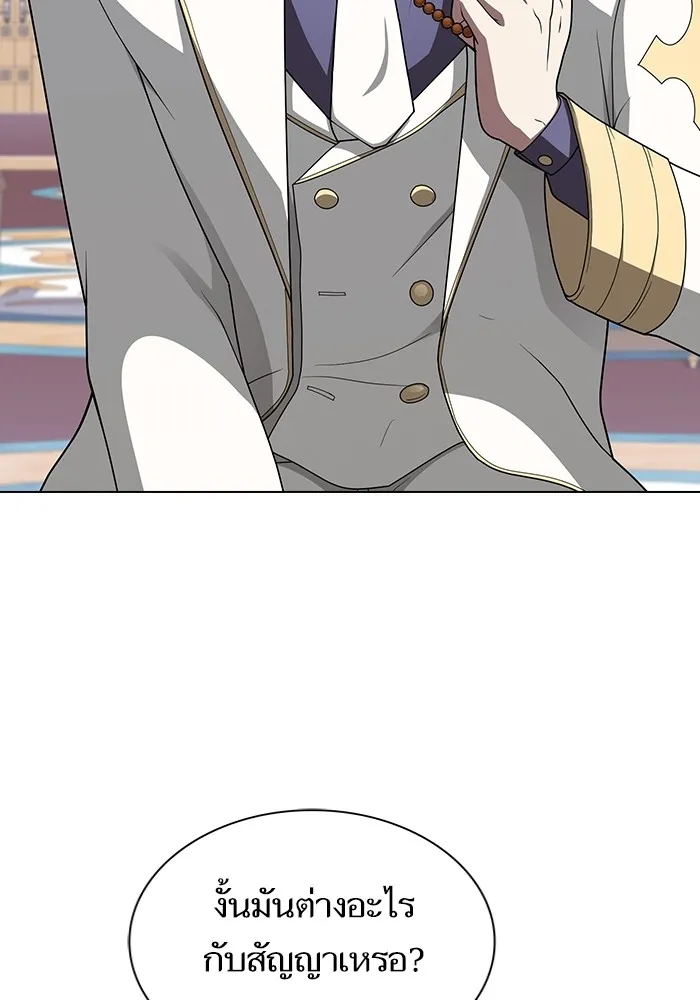 ผู้เล่นขั้นเทพแห่งหอคอยฝึกสอน ตอนที่ 197 รูปที่ 35