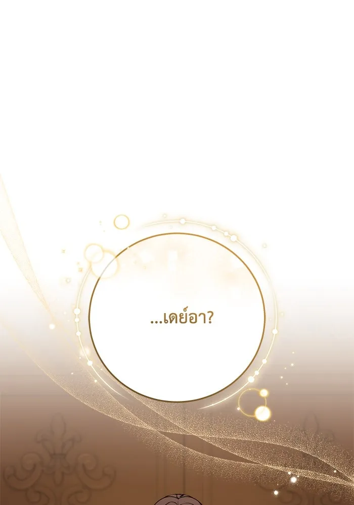 ย้อนเวลาพลิกชะตาทายาท ตอนที่ 58 รูปที่ 34