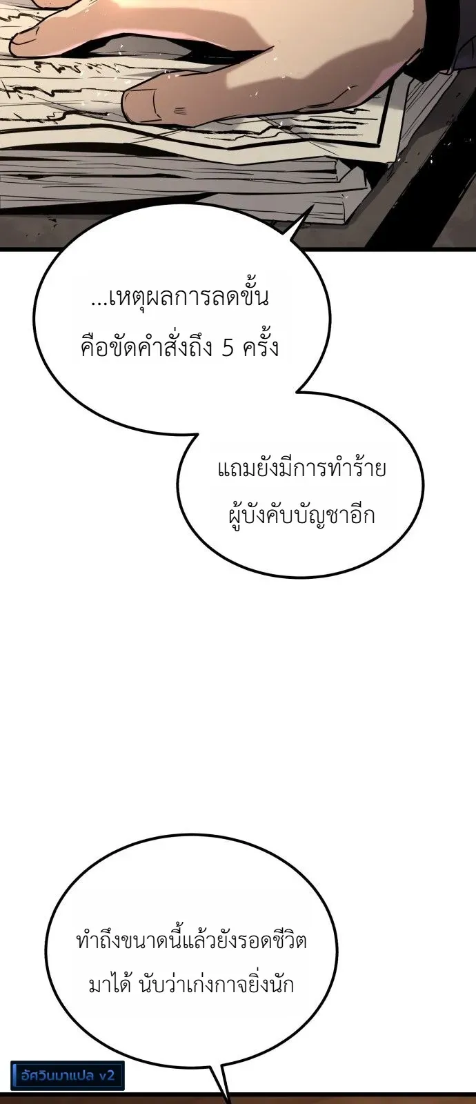 The Former Supreme ตำนานผ_ไร_พ_ายหวนค_นย_ทธภพ ตอนที่ ตอนที่ 1 รูปที่ 15