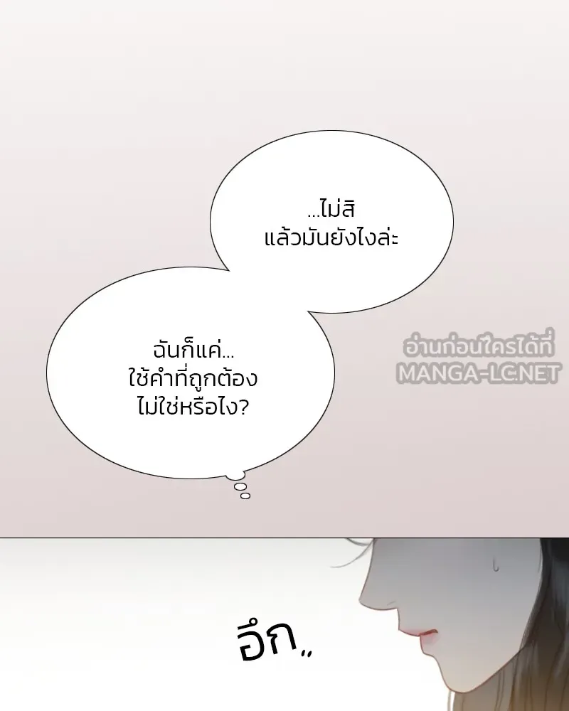 เซเรน่า ตอนที่ 49 รูปที่ 105