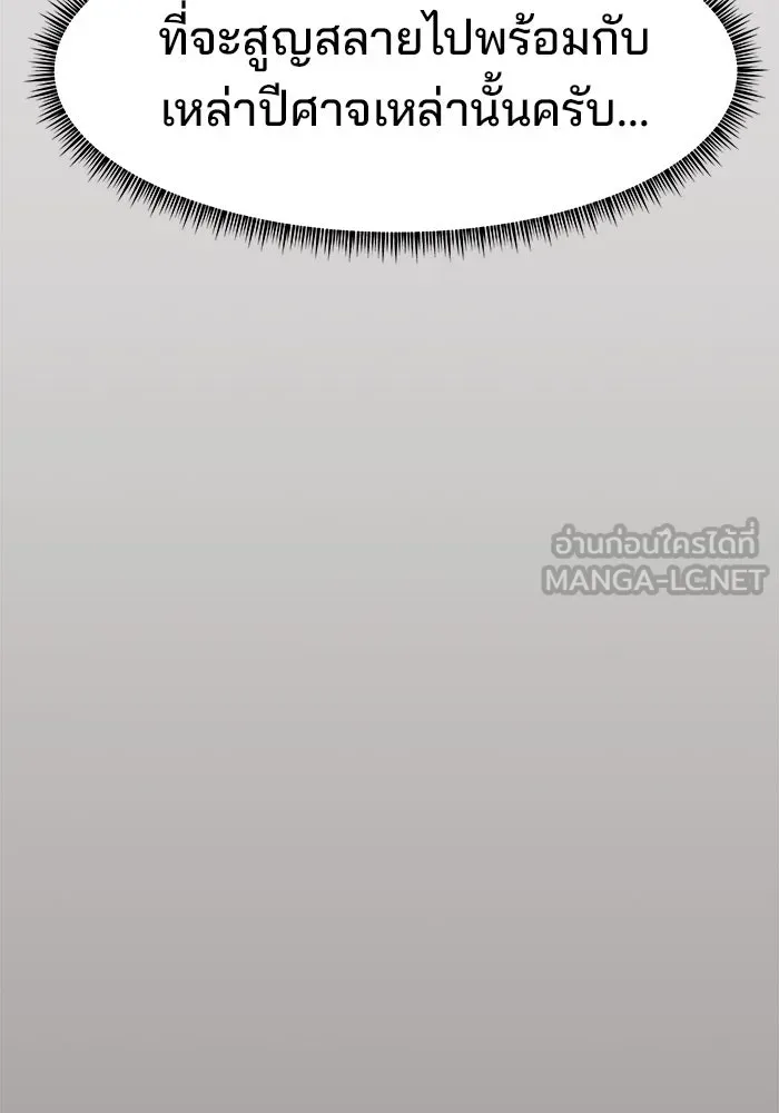 ห้องเรียนสาวแสบ ตอนที่ 79 รูปที่ 6