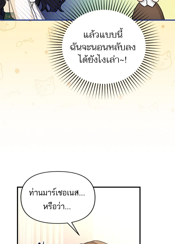 แด่ตัวละครโปรดที่ถูกทิ้ง ตอนที่ 18 รูปที่ 79