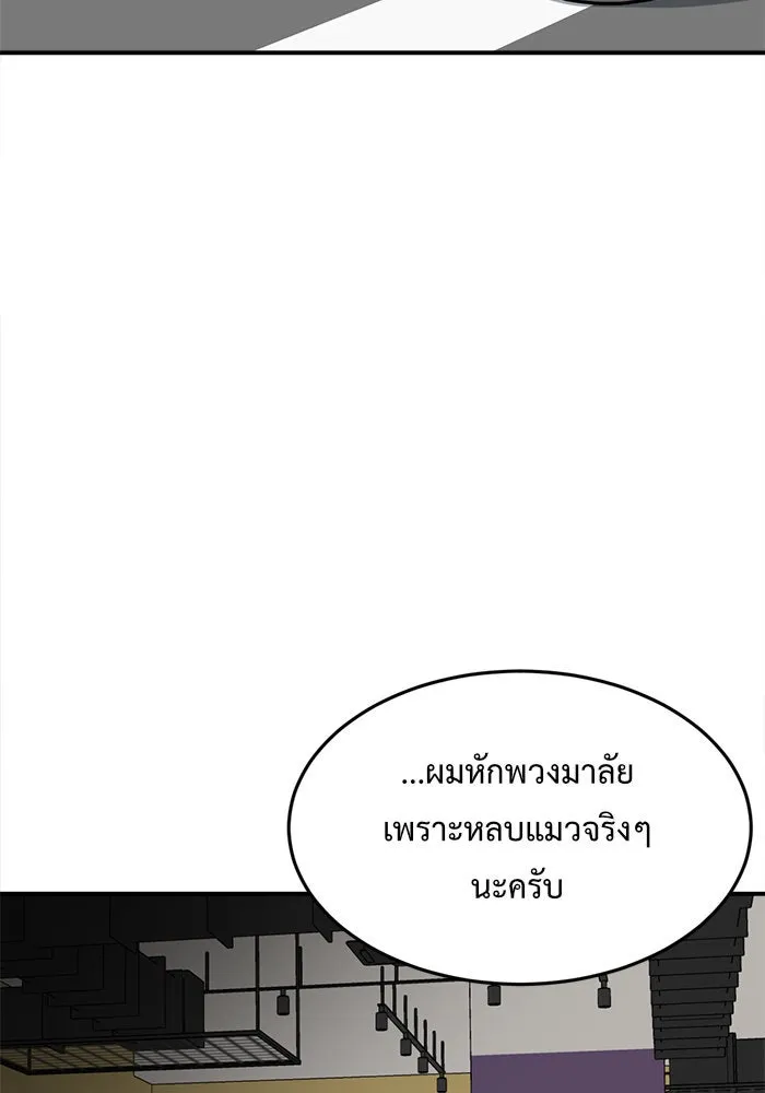 ช่วยเปลี่ยนฉันที ตอนที่ 94. เอเดน 14 รูปที่ 43