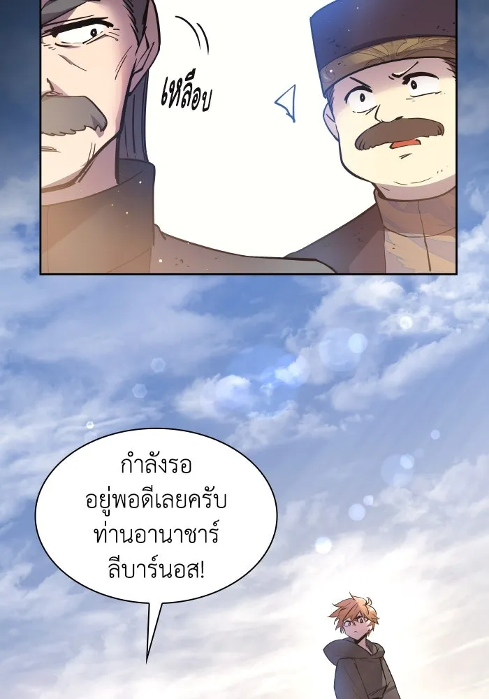 ฟิลเลียโรเซ่กับคำทำนายแห่งมงกุฎหนาม ตอนที่ 118 รูปที่ 4