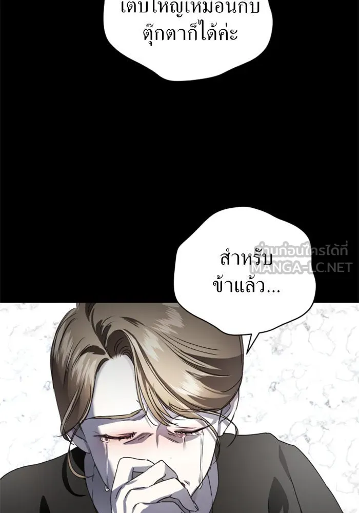 ชิงชีวิตพลิกลิขิตชะตา ตอนที่ 11 อัจฉริยะที่พันปีจะมีสักคน รูปที่ 108