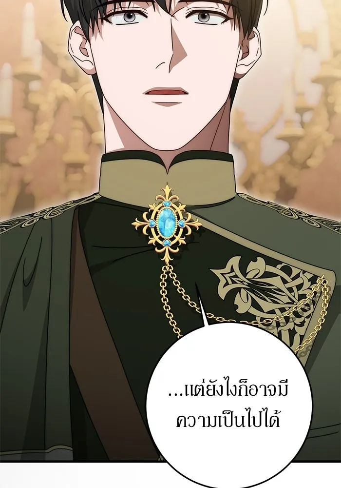 เบื้องหลังรอยยิ้มของเจ้าหญิง ตอนที่ 85 รูปที่ 74