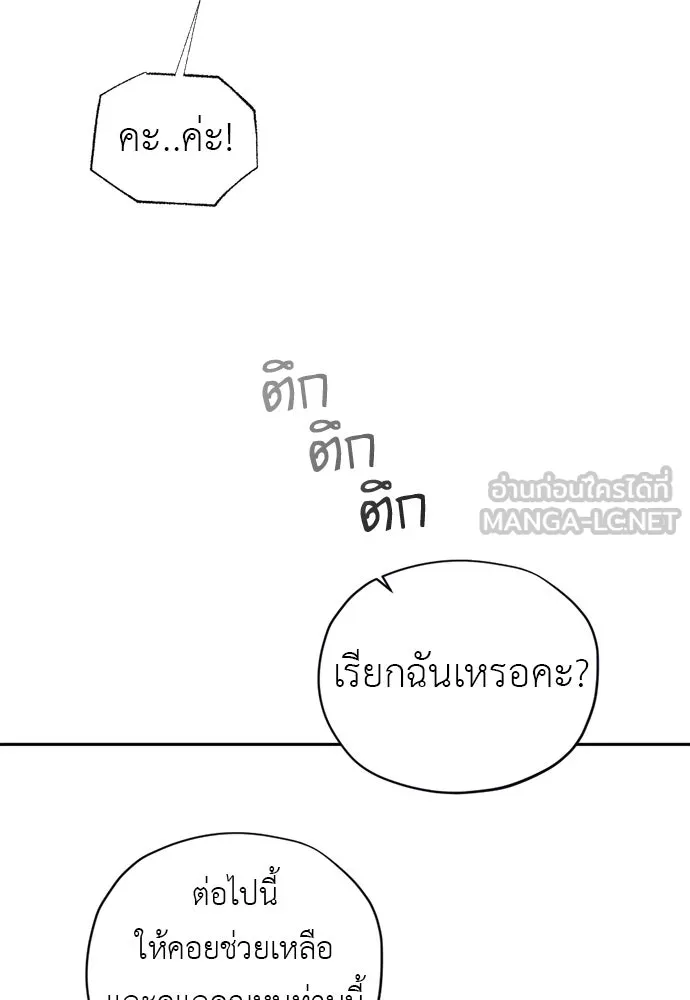อัศวินเดลิเวอรี ตอนที่ 14 พ่อแม่แกสอนมาแบบนี้เหรอ รูปที่ 63