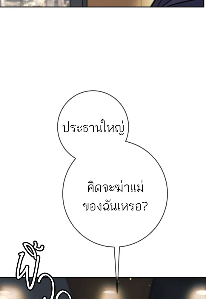 พริบตาเปลี่ยนโลก ตอนที่ 53 รูปที่ 122