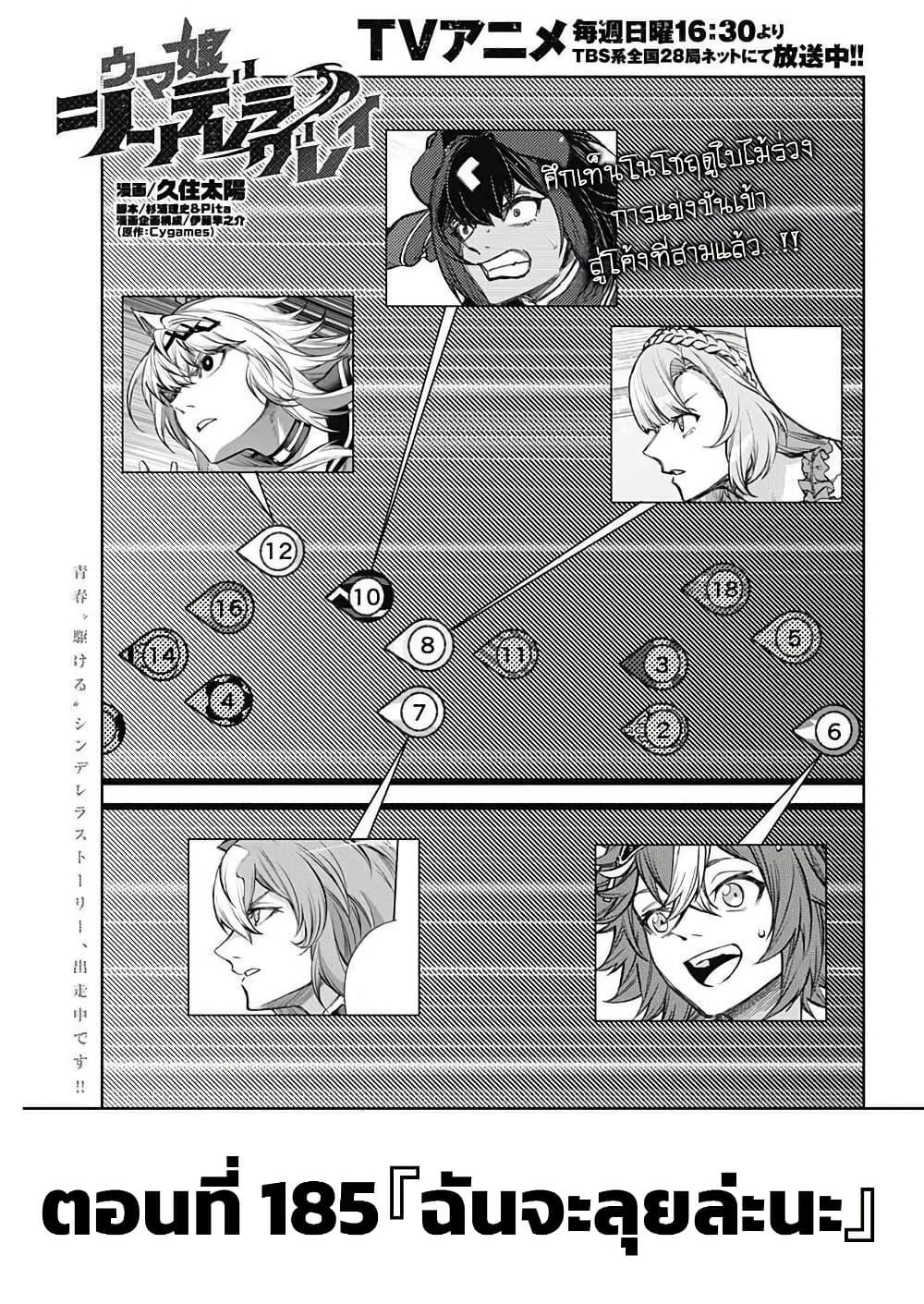 Manga-lc-com อ่านมังงะ อ่านการ์ตูน ออนไลน์ ฟรี Uma Musume Cinderella Gray ตอนที่ 1 2 3 4 5 6 7 8 9 10 11 12 13 14 ฟรี ไม่มีโฆษณา Manga-lc - อ่าน มังงะ อ่าน การ์ตูน ออนไลน์ อ่านมังงะ ฟรี