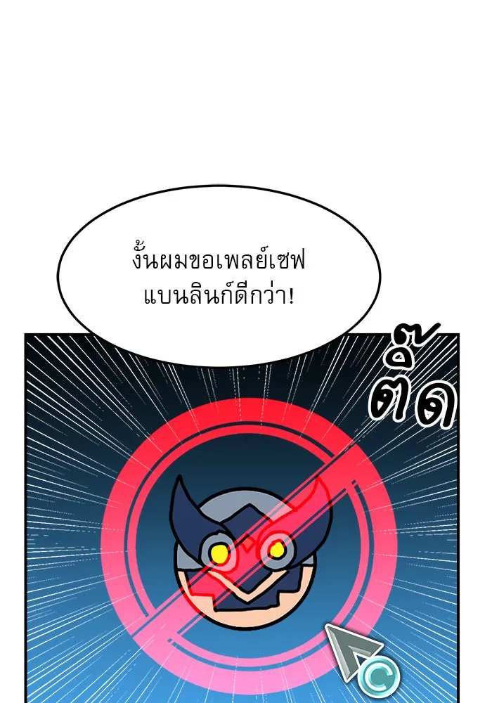 Double Click ตอนที่ 89 รูปที่ 70