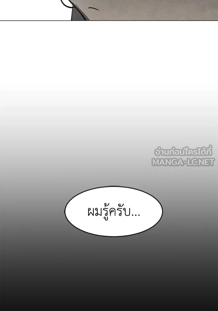 FOG LAND ตอนที่ 21 รูปที่ 27