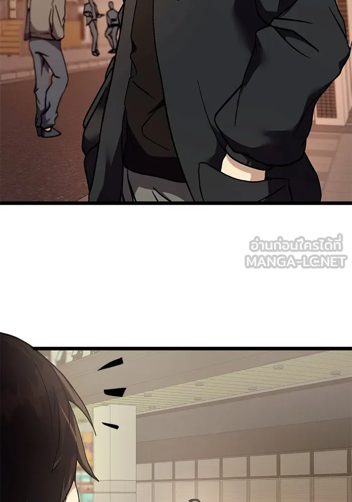 พลิกชะตาคว้าไอเทมระดับเทพ ตอนที่ 5 รูปที่ 84