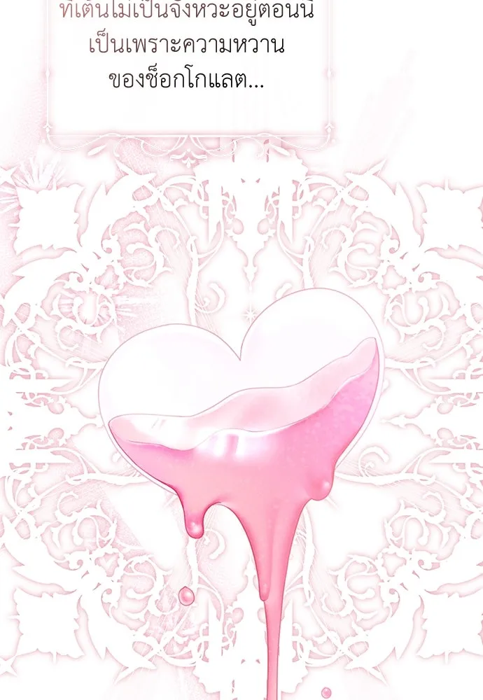 สาวใช้อย่างฉัน ขอเลือกหันหลังให้นาย ตอนที่ 5 รูปที่ 31