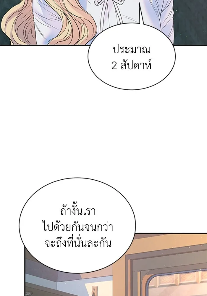 ไหนบอกว่าฉันใกล้ตาย ตอนที่ 71 รูปที่ 28