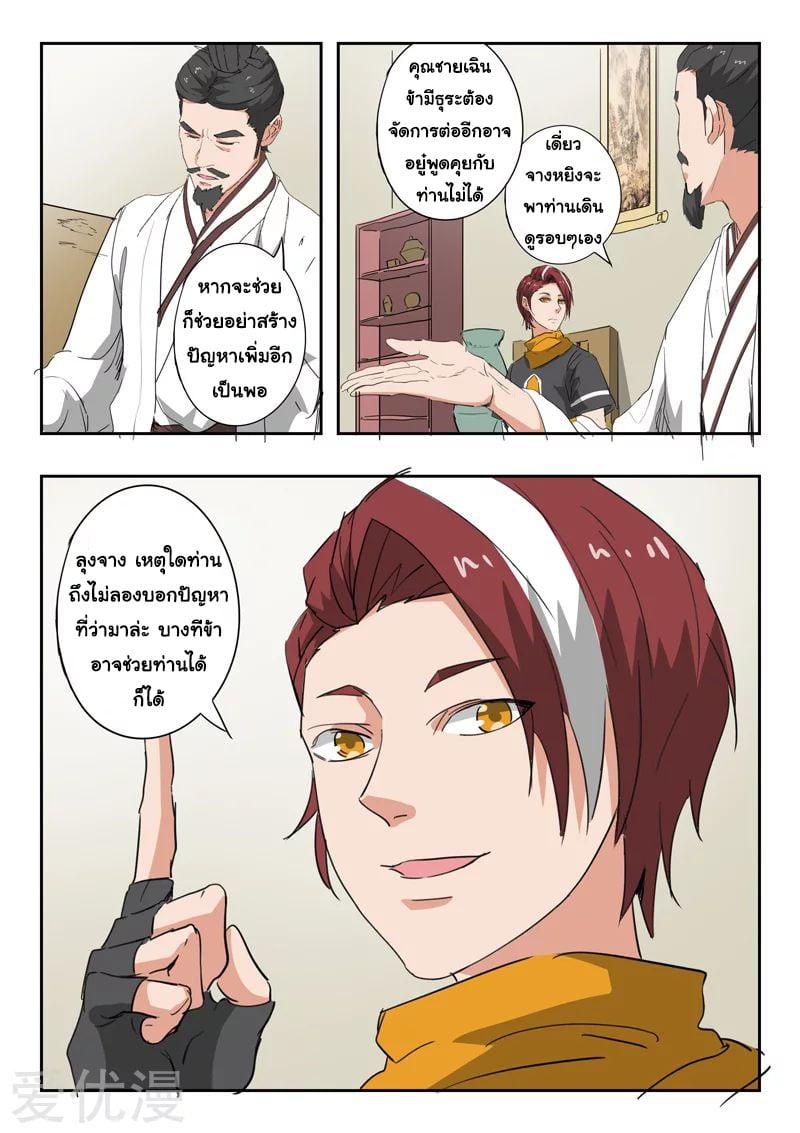 Manga-lc-com อ่านมังงะ อ่านการ์ตูน ออนไลน์ ฟรี Martial Master ตอนที่ 1 2 3 4 5 6 7 8 9 10 11 12 13 14 ฟรี ไม่มีโฆษณา Manga-lc - อ่าน มังงะ อ่าน การ์ตูน ออนไลน์ อ่านมังงะ ฟรี