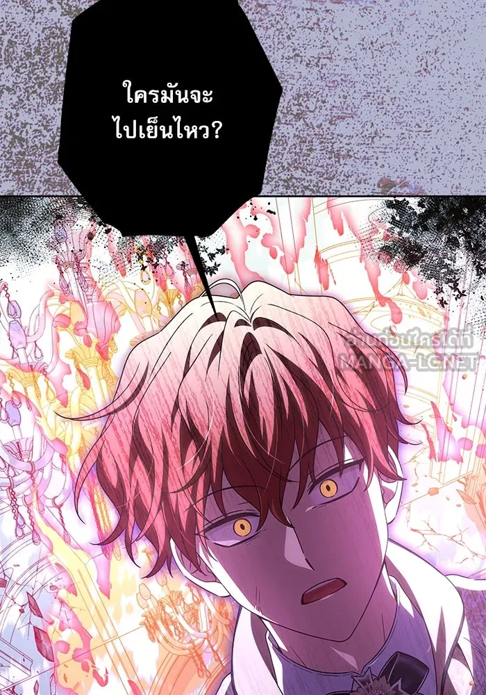ครอบครัวตัวร้ายปล่อยฉันไปเถอะ ตอนที่ 56 รูปที่ 51