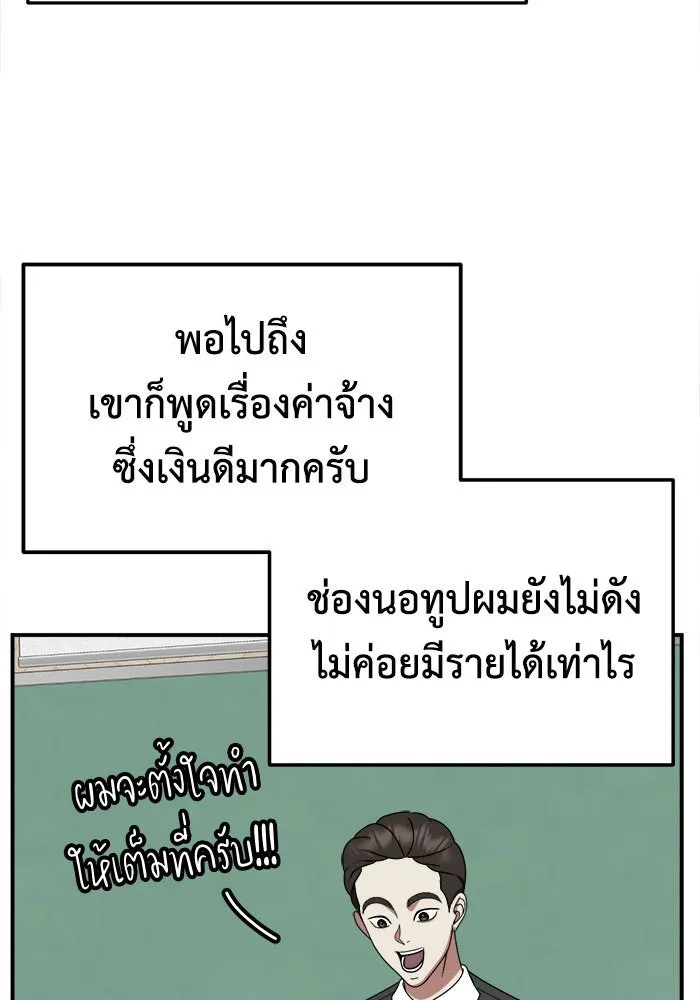 ช่วยเปลี่ยนฉันที ตอนที่ 234. ซีซัน 2 โจเยบิน 16 รูปที่ 128