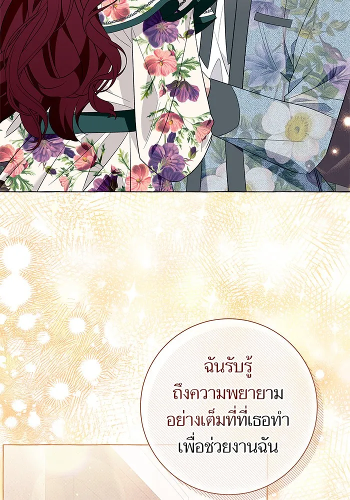 นึกว่าเป็นอิเซไคธรรมดา ตอนที่ 18 รูปที่ 91