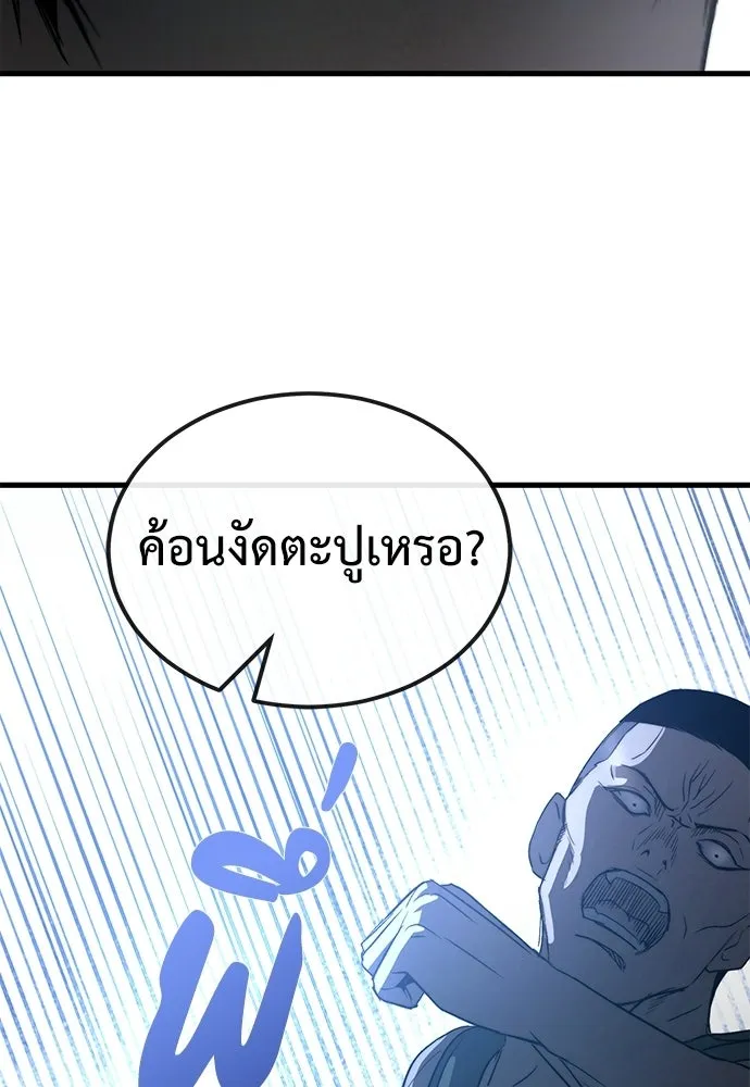ผู้คุมหมายเลข 0 ตอนที่ 44 รูปที่ 85