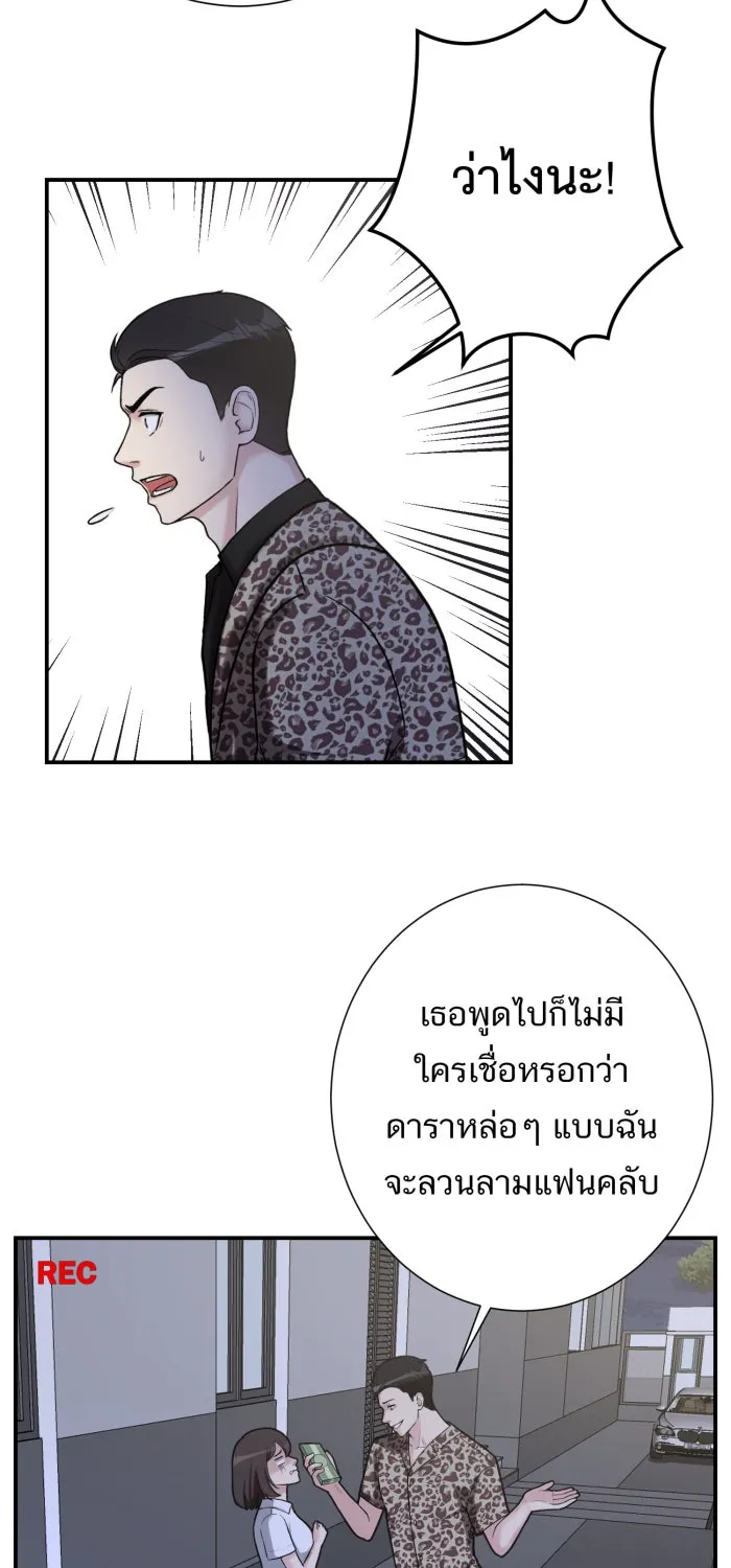 ตื่นมาอีกทีก็เป็นนายเอกไปซะแล้ว ตอนที่ 1 สุดยอดทนายแห่งความเที่ยงธรรม รูปที่ 16