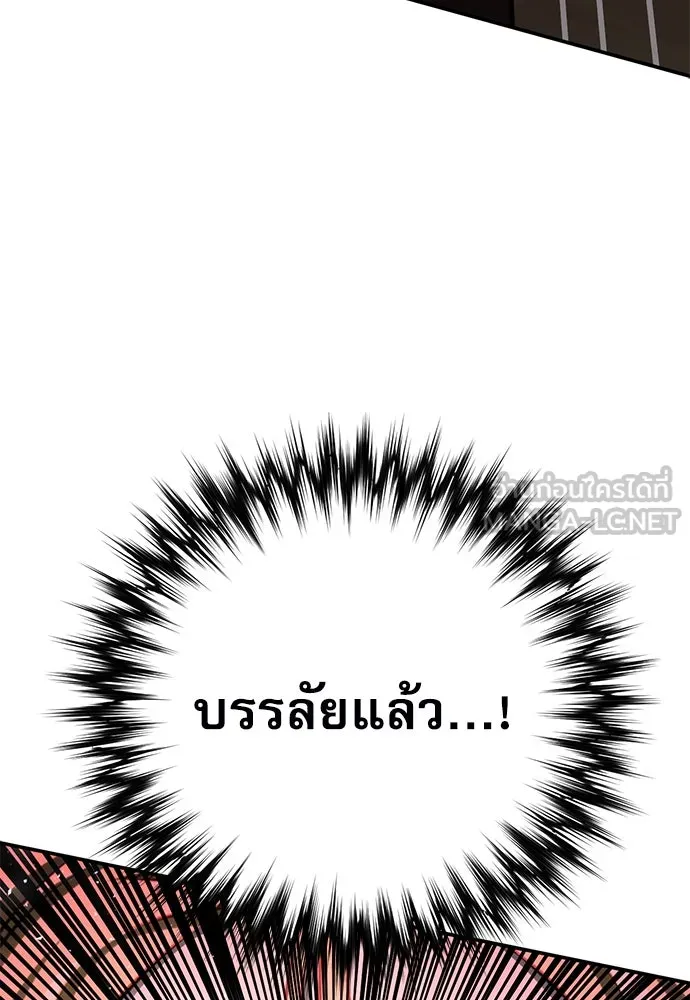 ดรูอิดแห่งสถานีโซล ตอนที่ 143 รูปที่ 15