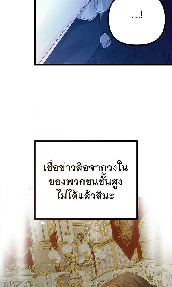 ชีวิตนี้เพื่อเธอ ตอนที่ 15 รูปที่ 14