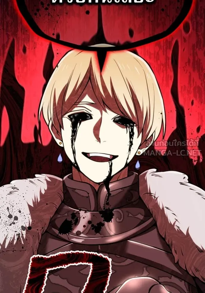 ฮันเตอร์สกิลโกง ตอนที่ 67 รูปที่ 123