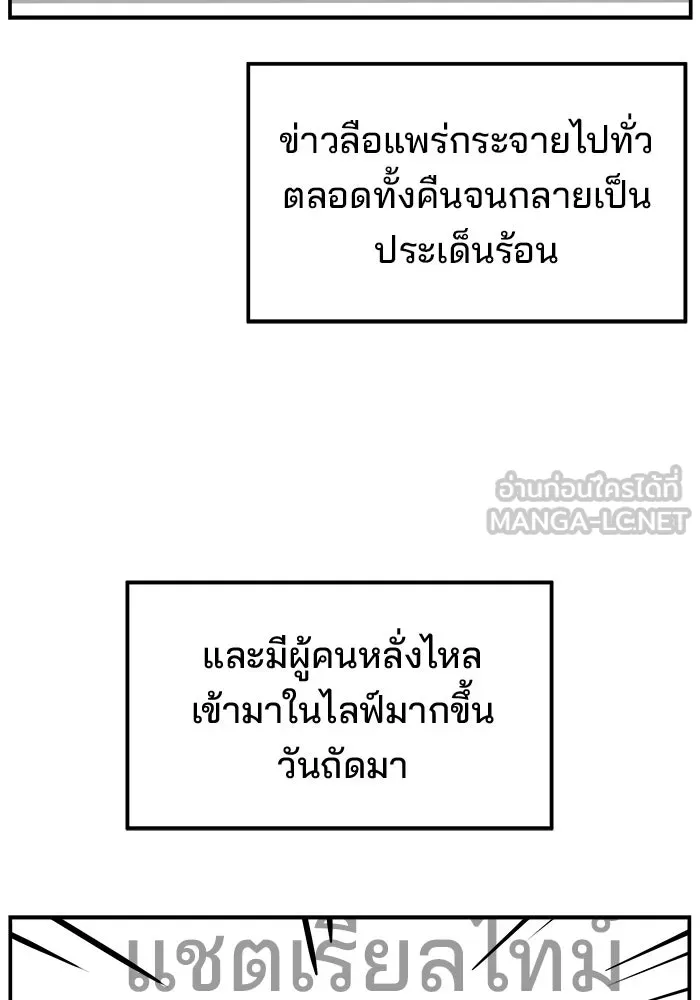 ห้องเรียนสาวแสบ ตอนที่ 15 รูปที่ 69