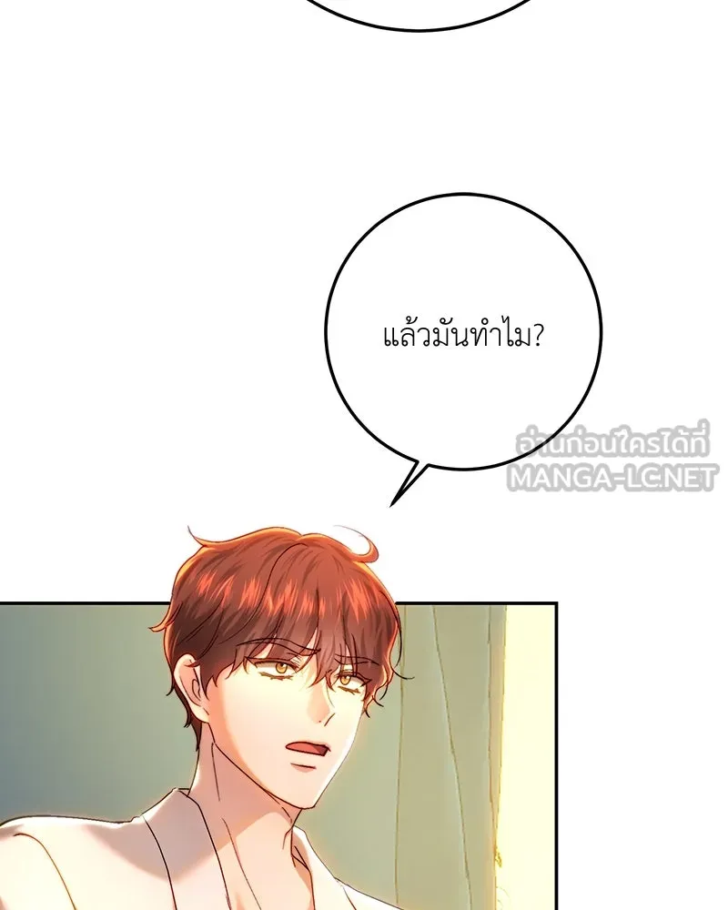 เจ้าหญิงคลั่งแห่งวังหลวง ตอนที่ 80 รูปที่ 54