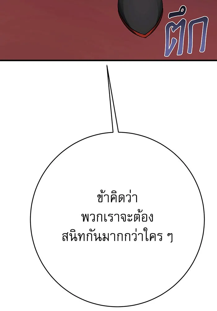 นางร้ายที่ไหนจะมีคุณธรรม ตอนที่ 146 รูปที่ 112