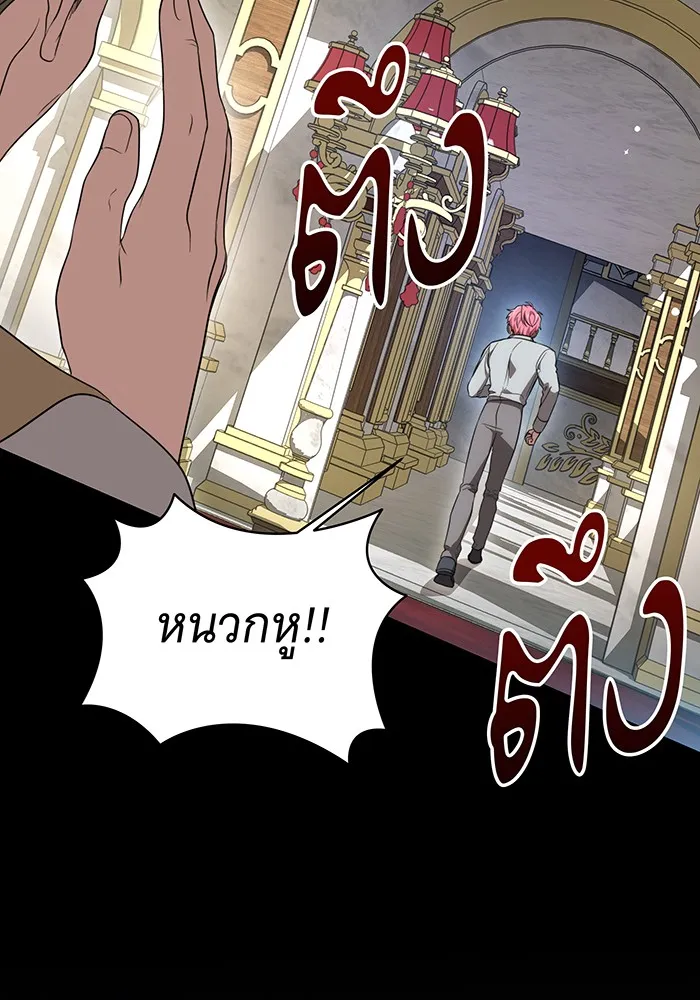 ทุกอย่างที่เสียไป ฉันขอทวงคืน ตอนที่ 19 รูปที่ 16