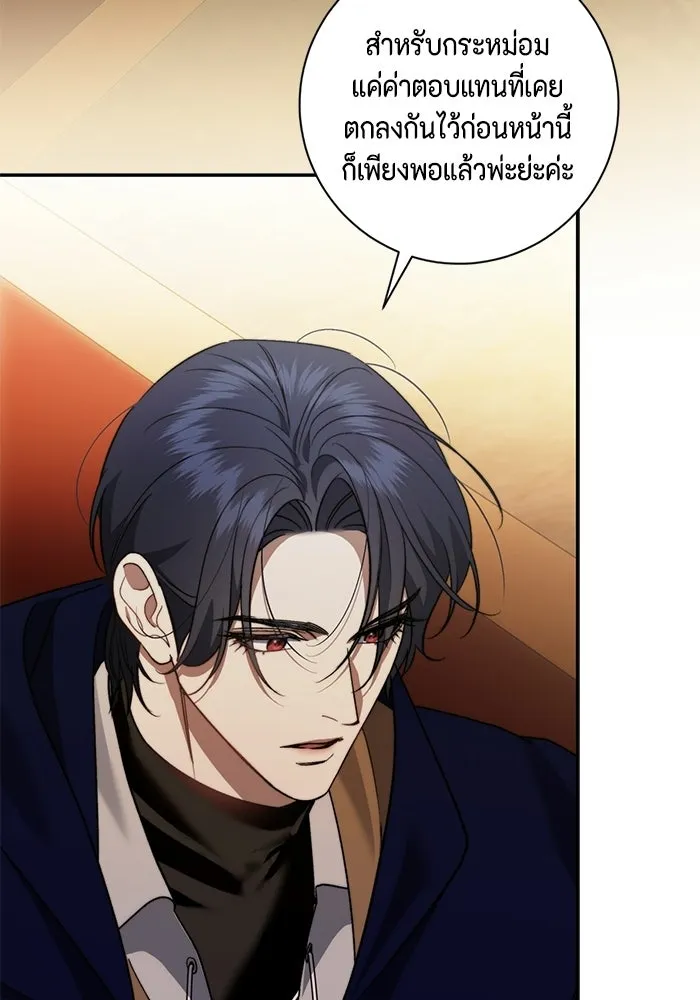 ขอวิธีส่งสามีลงนรก ตอนที่ 50 รูปที่ 97