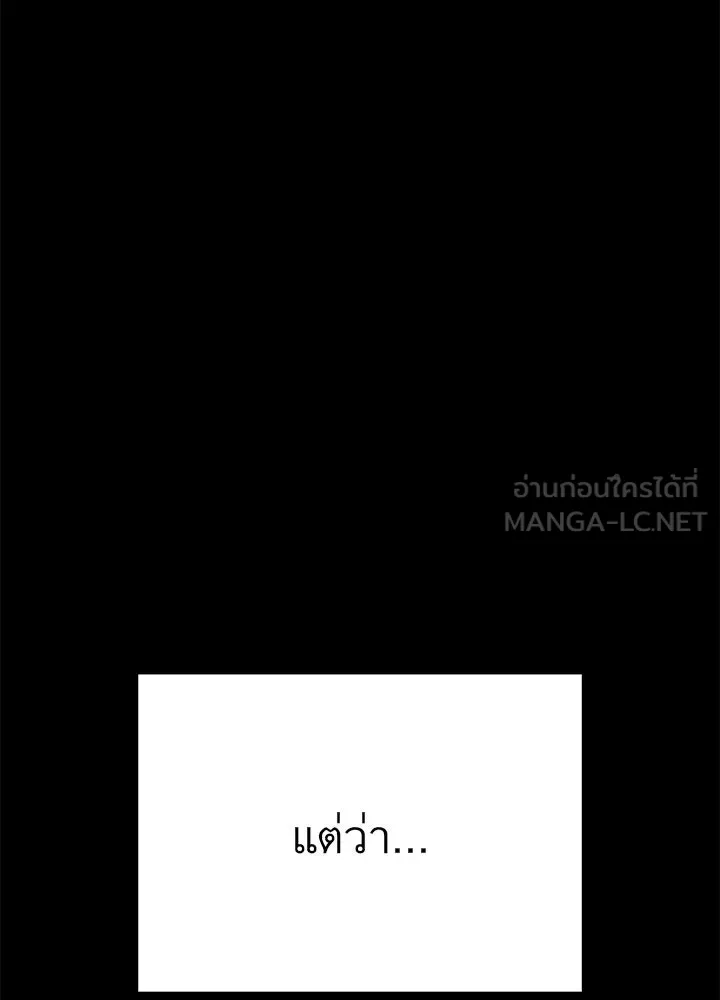 ราชาลานประลอง ตอนที่ 22 รูปที่ 96