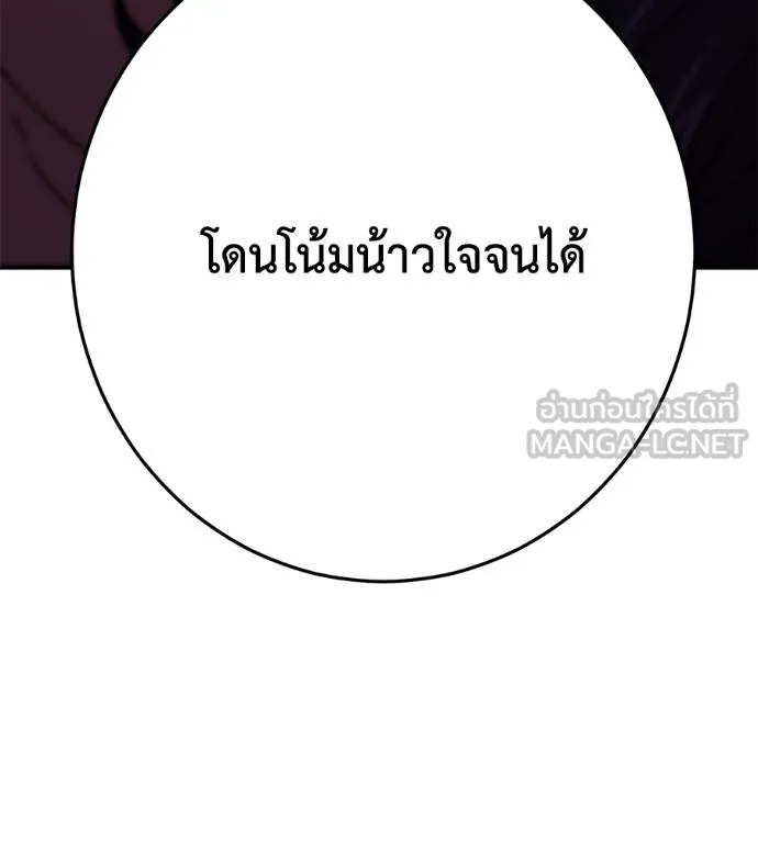 นักสู้ไร้น้ำยา ตอนที่ 35 รูปที่ 24