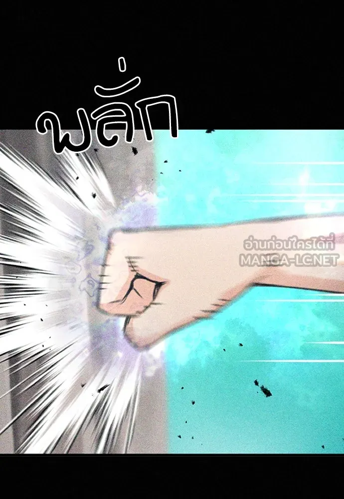 ดรูอิดแห่งสถานีโซล ตอนที่ 103 รูปที่ 18