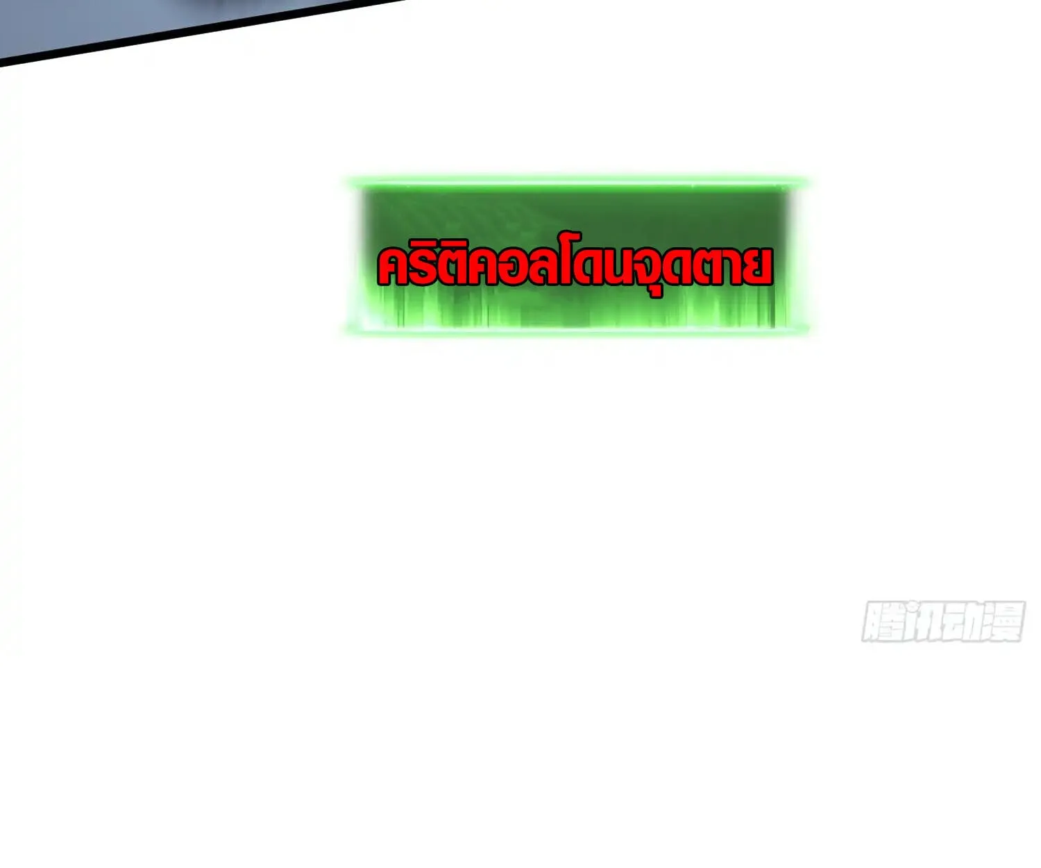 Full-Time Awakening ต_นพล_งไร_ข_ดจำก_ด ตอนที่ ตอนที่ 25 รูปที่ 55