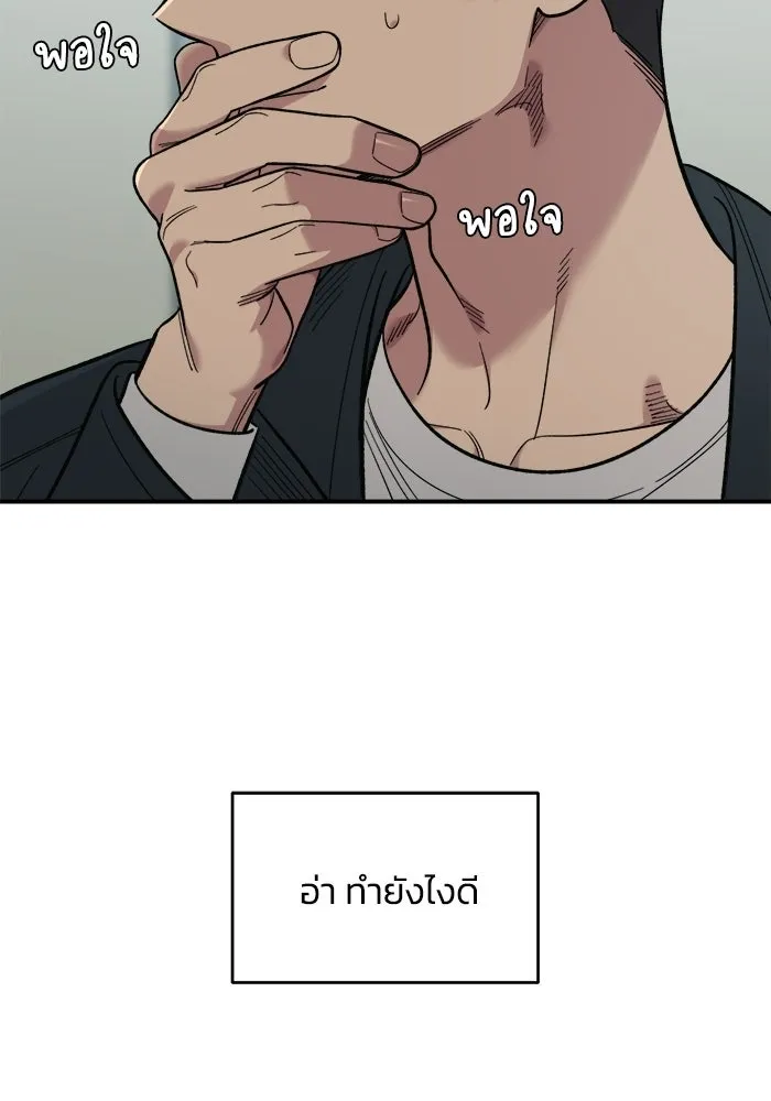 เพื่อนกันมันส์เกิน ตอนที่ 63 รูปที่ 94