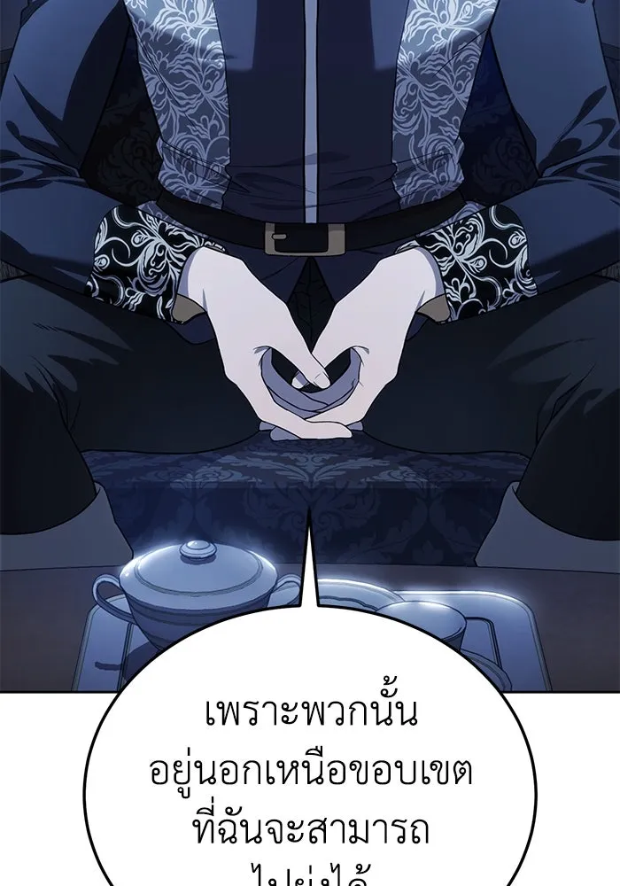 ยอดนักดาบผู้โอบอุ้มดารา ตอนที่ 14 รูปที่ 13