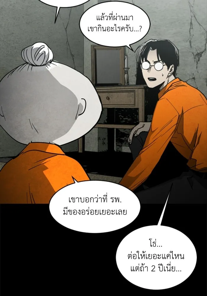 FOG LAND ตอนที่ 22 รูปที่ 92