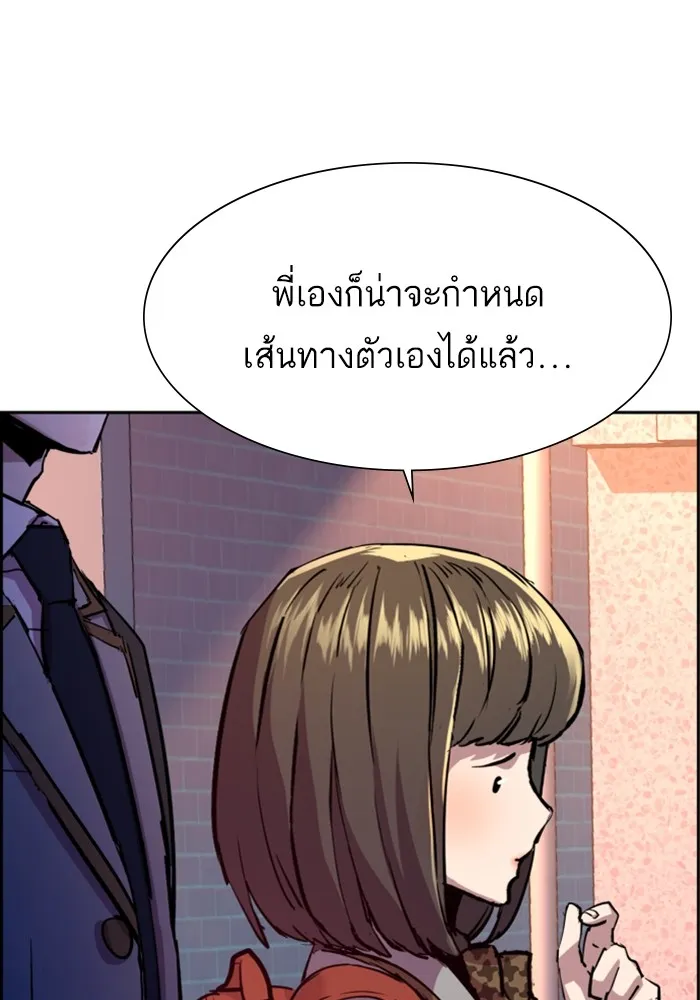 พี่ชายสายบอดี้การ์ด ตอนที่ 127 รูปที่ 16