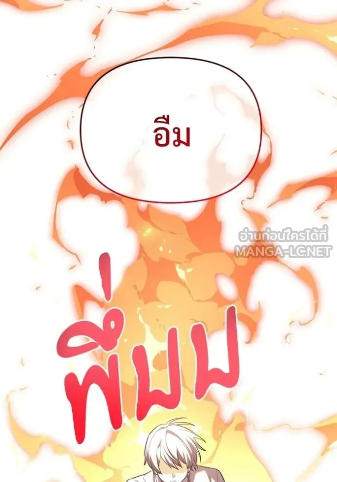 อัศวินดำล่าท้าเวลา ตอนที่ 138 รูปที่ 87
