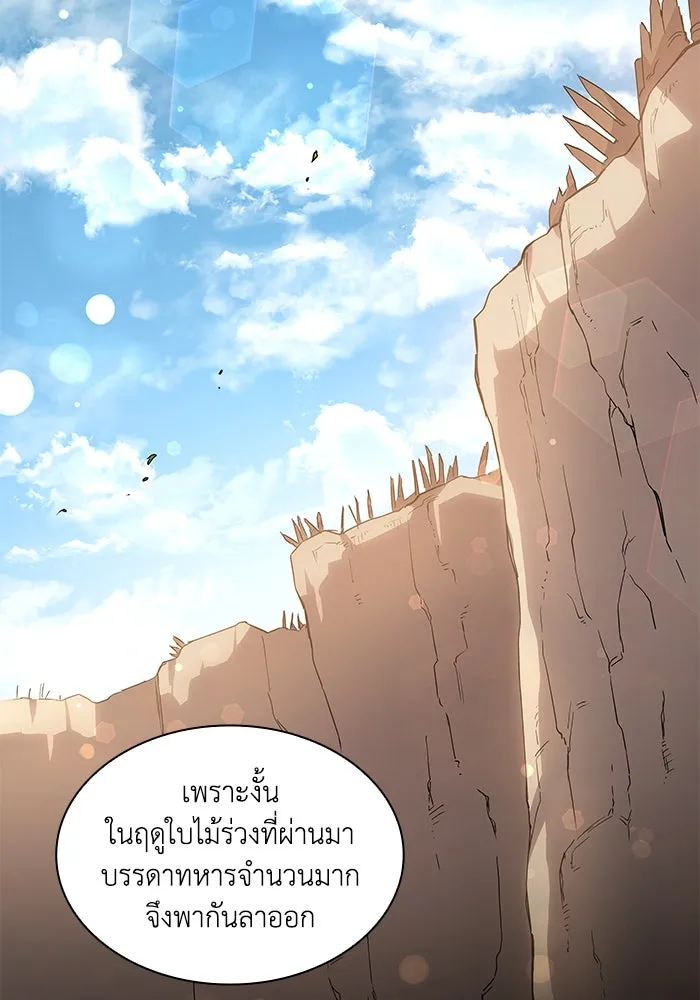 ฟิลเลียโรเซ่กับคำทำนายแห่งมงกุฎหนาม ตอนที่ 81 รูปที่ 34