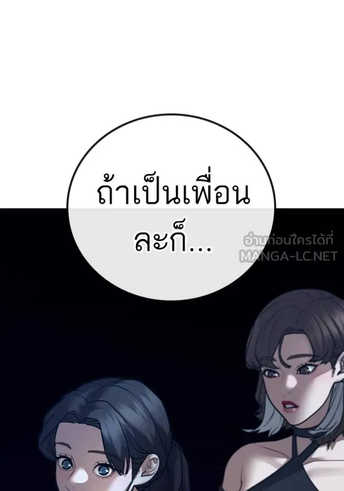 reality ตอนที่ 155 รูปที่ 169