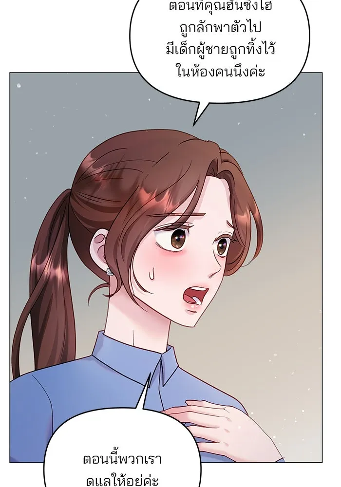 คู่มือคว้าหัวใจนายตัวร้าย ตอนที่ 25 รูปที่ 56