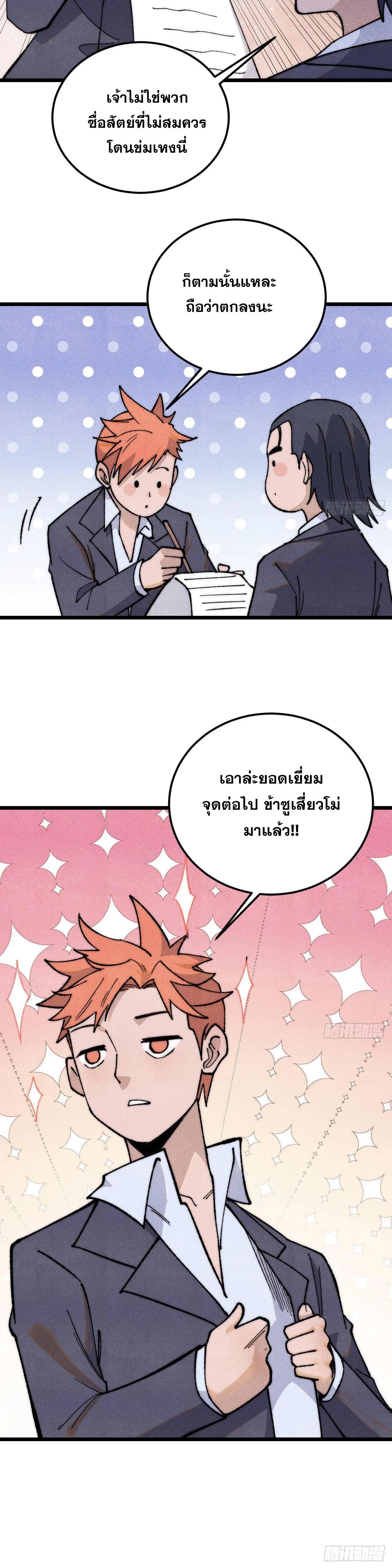 Manga-lc-com อ่านมังงะ อ่านการ์ตูน ออนไลน์ ฟรี All Hail the Sect Leader ตอนที่ 1 2 3 4 5 6 7 8 9 10 11 12 13 14 ฟรี ไม่มีโฆษณา Manga-lc - อ่าน มังงะ อ่าน การ์ตูน ออนไลน์ อ่านมังงะ ฟรี