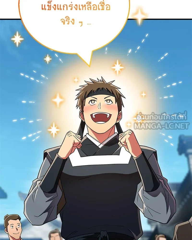 สุดยอดเทรนเนอร์แห่งยุทธภพ ตอนที่ 75 มูจิน vs มูยูล รูปที่ 153