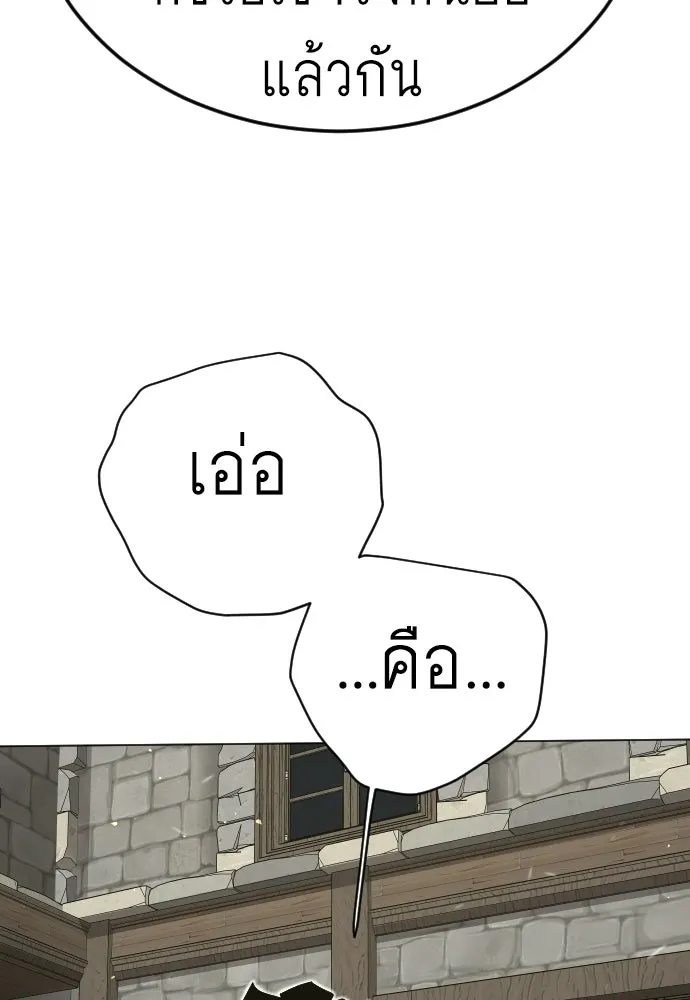 ยุคแห่งยอดมนุษย์ ตอนที่ 111 รูปที่ 98