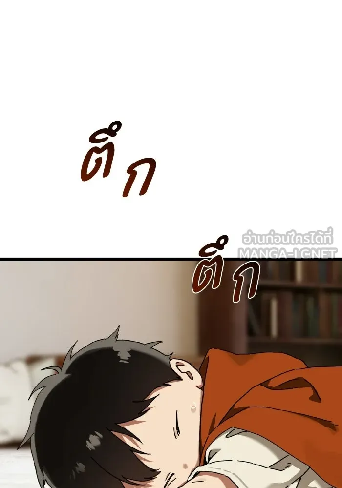 มัมหมีจ๋าหนูมาแบ๊ว ตอนที่ ตอนพิเศษ 8 รูปที่ 117
